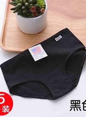 5条 女生纯棉黑色内裤女士中低腰全棉灰色少女简约透气可爱三角裤