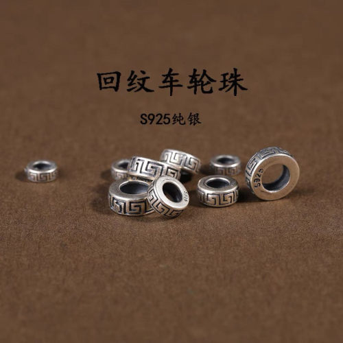 S925纯银回纹珠隔珠垫片车轮珠配件手工串珠编绳手链饰品配件