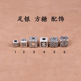足银999纯银方糖方形珠DIY男女手链串珠手工编绳项链挂件文玩配饰