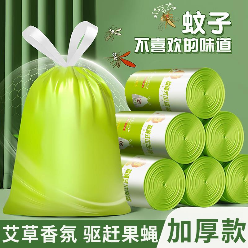 艾草垃圾袋家用手提式抽绳袋子厨房加厚中大号免撕特厚清洁袋驱蚊