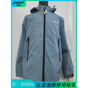 比亚迪腾势冲锋衣原厂品质工作服4S店秋冬加厚工装汽车新能源外套