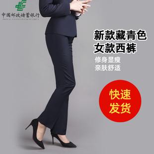 中国邮政工作服女西裤 西装 储蓄银行藏青色正装 子邮储大码 裤 新款