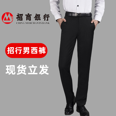 招商银行黑色男士西裤工作服裤子