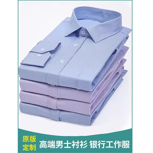 扬诚农业银行工作服衬衫衬衣