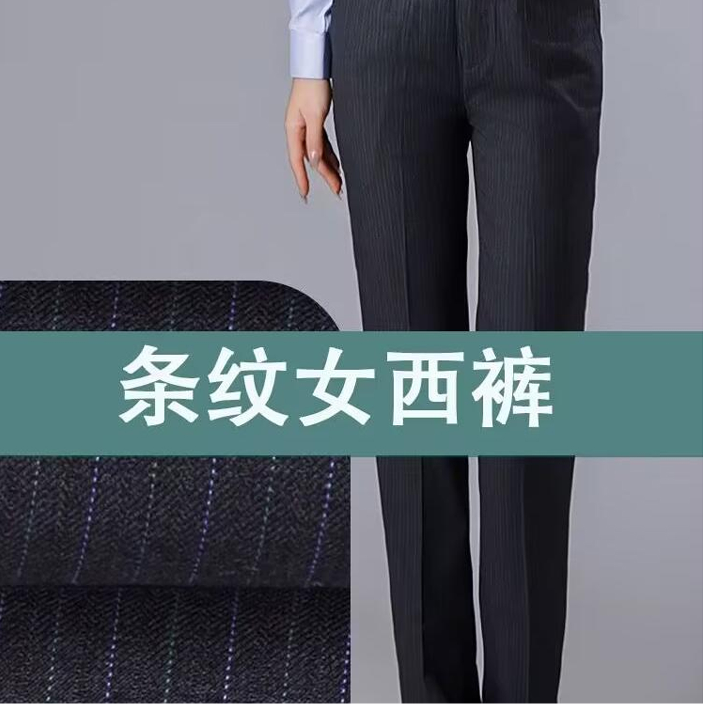 大码农业银行工作服男女西裤蓝绿条纹西装裤农行职业装行服裤子夏