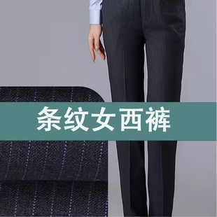 行服褲 大碼 子夏 農行職業裝 褲 農業銀行工作服男女西褲 藍綠條紋西裝