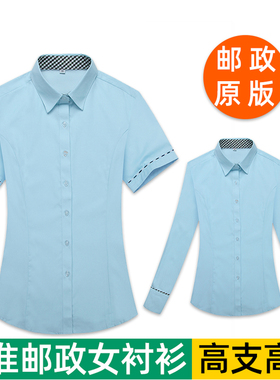 中国邮政工作服女春秋长短袖衬衫裤子邮局工作服邮政储蓄银行工装