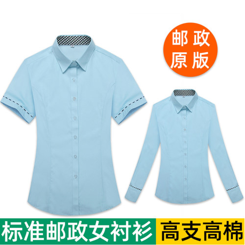 扬诚邮政邮储工作服衬衫长短袖