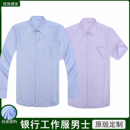 行农工作服男长短袖 裤 夏季 衬衫 子业农银行职业装 蓝色衬衣行服工装