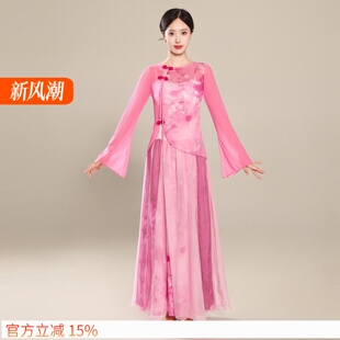 玫红色新款舞蹈旗袍服女纱衣古典中国练功弹力身韵古典舞飘逸