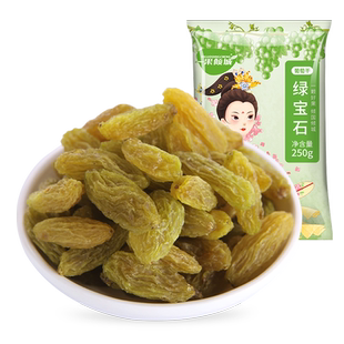 一果倾城葡萄干250g独小包装新疆超大免洗哈密王干果特产