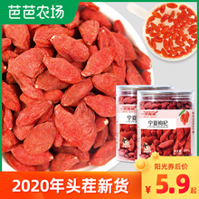 2020新货中宁枸杞子宁夏正宗特级红拘构纪免洗大粒红苟杞黑250g*2