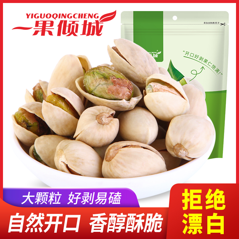 大颗粒开心果本色休闲食品
