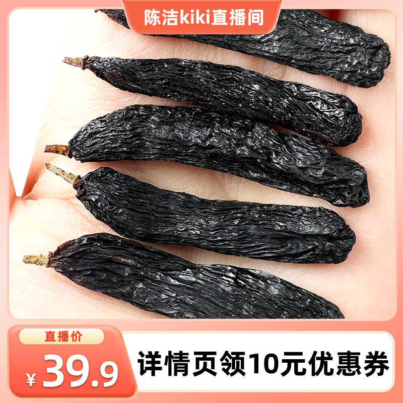 蓝宝石葡萄干自然阴干大颗粒