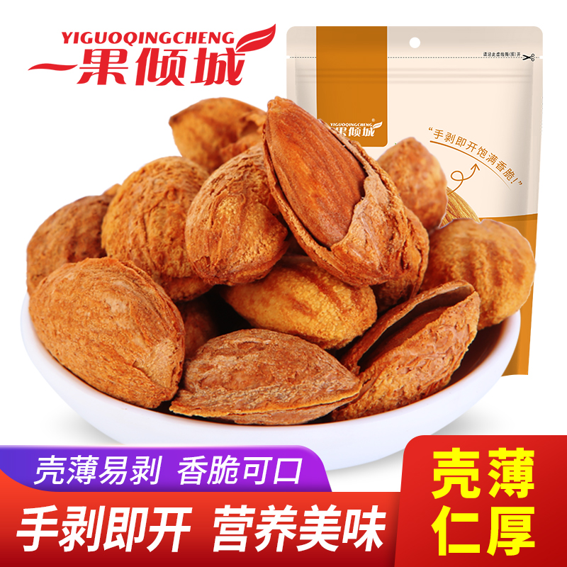 【一果倾城手剥巴旦木】坚果炒货干果扁桃仁零食208g包邮特产