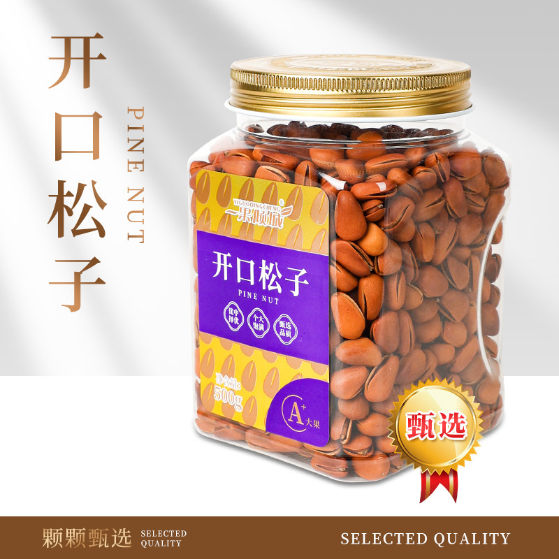 甄选大颗粒东北开口虎皮松子
