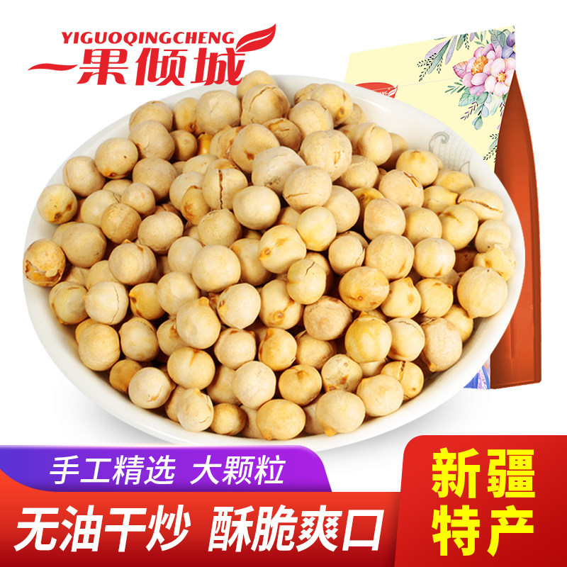 鹰嘴豆500g熟酥脆即食新疆喀什特产杂粮豆浆伴侣零食小吃