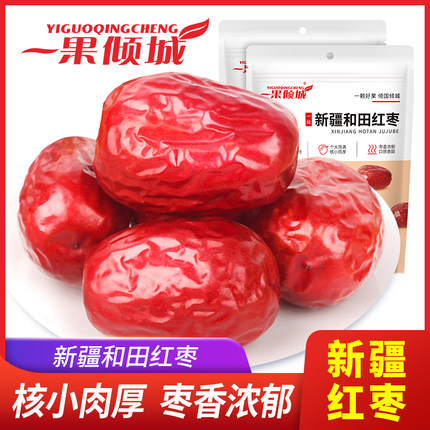 新疆大枣红枣特级和田大枣特大枣一级大枣子蜜枣干果特产旗舰店