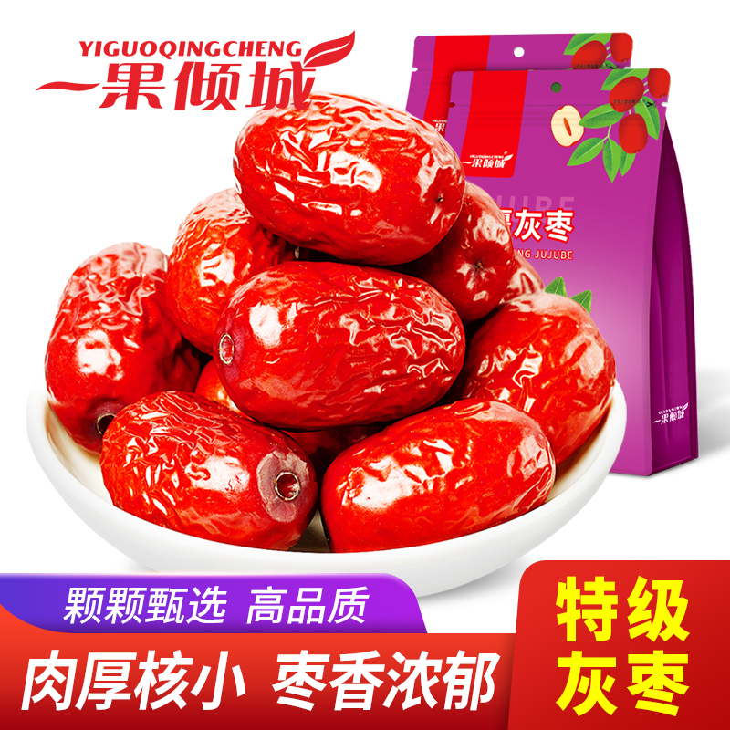 新疆红枣特级灰枣新货枣子阿克苏枣特产若羌无核红枣干货果干零食