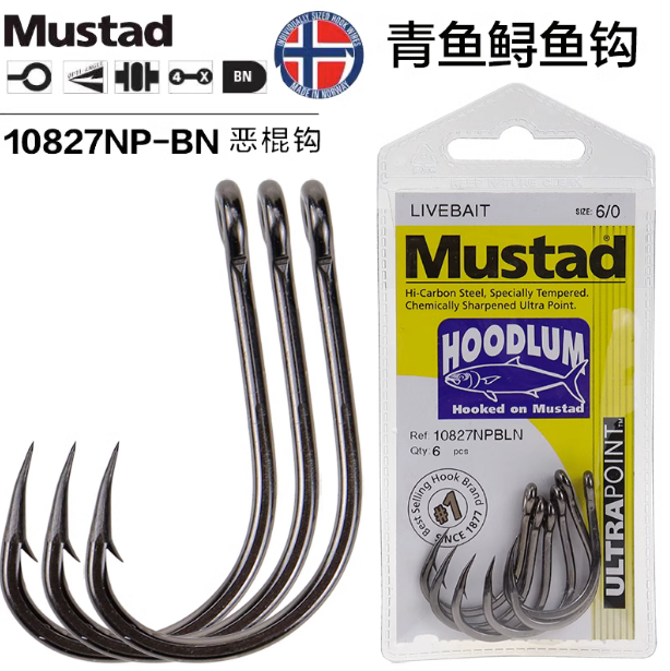 Mustad慕斯达挪威恶棍10827 青鲟鱼钩南油金枪巨物放流海钓大鱼钩