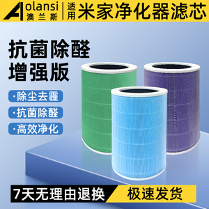 适配米家小米空气净化器滤芯1/2/3代/2S/4 PRO除甲醛异味霾过滤网