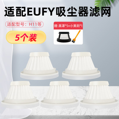 澳兰斯适配EUFYH11吸尘器过滤网