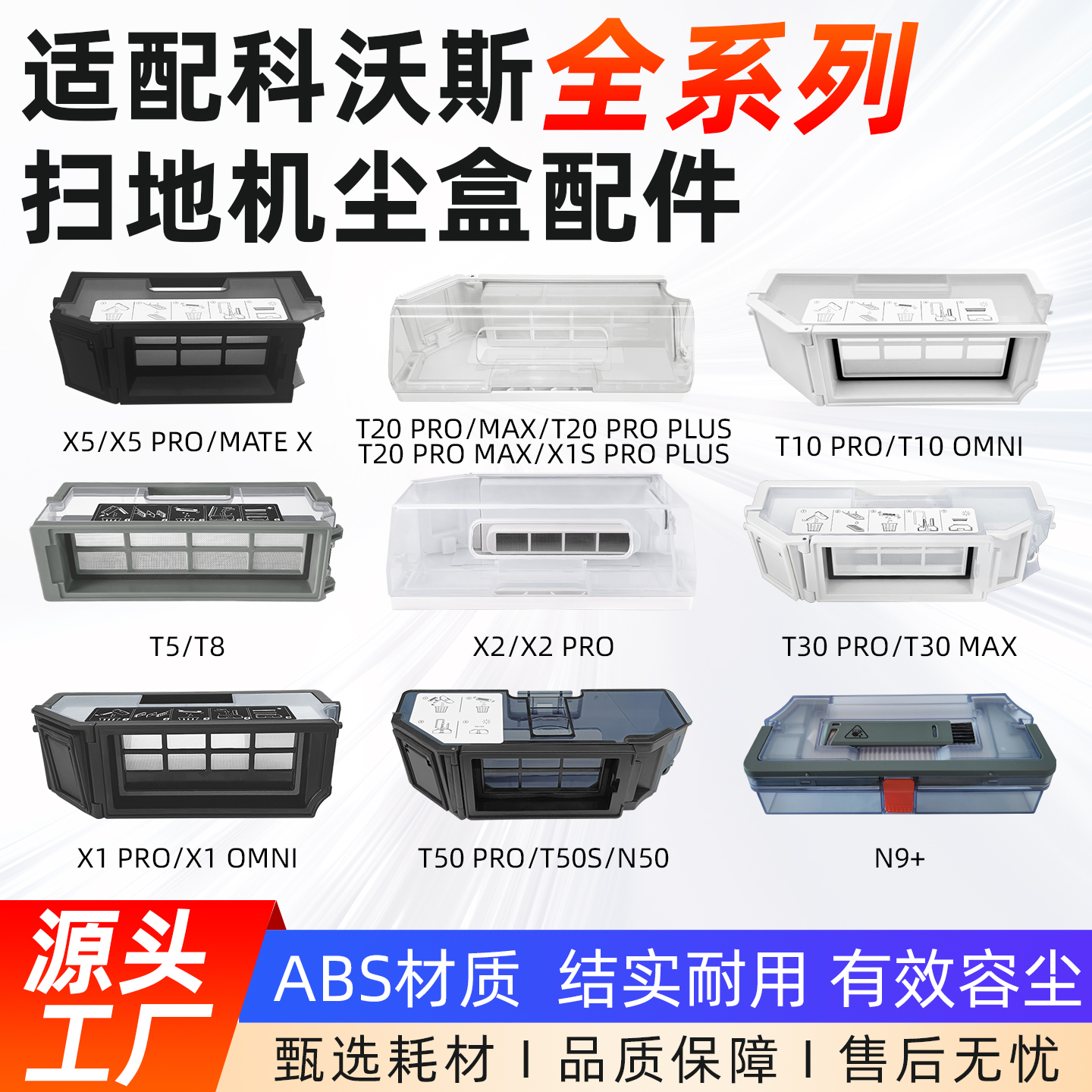 澳兰斯适用于科.沃斯扫地机尘盒