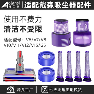 配Dyson戴森吸尘器配件V10 V12前后置过滤网芯吸头 V11