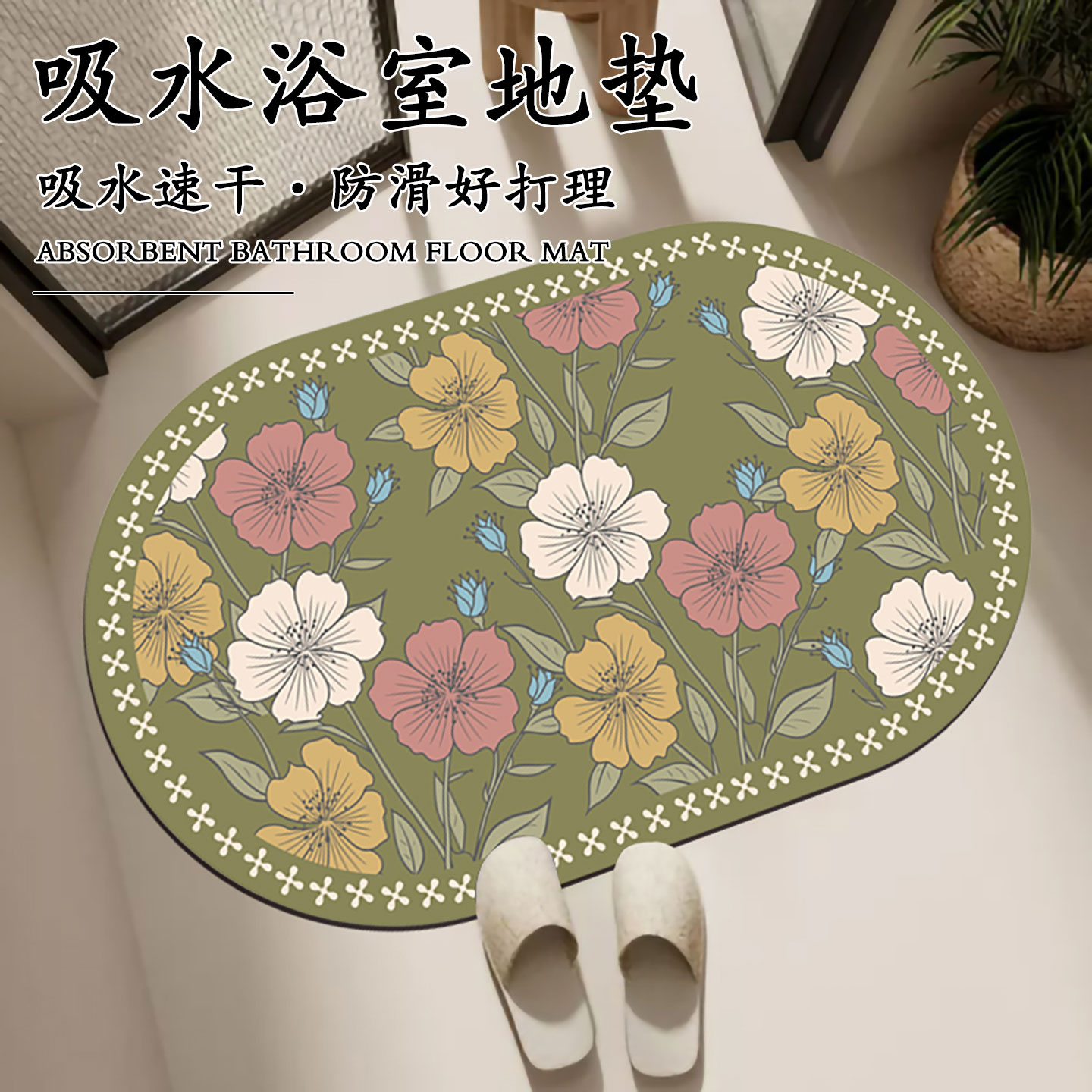伊梦兮雨卫生间软硅藻泥吸水脚垫