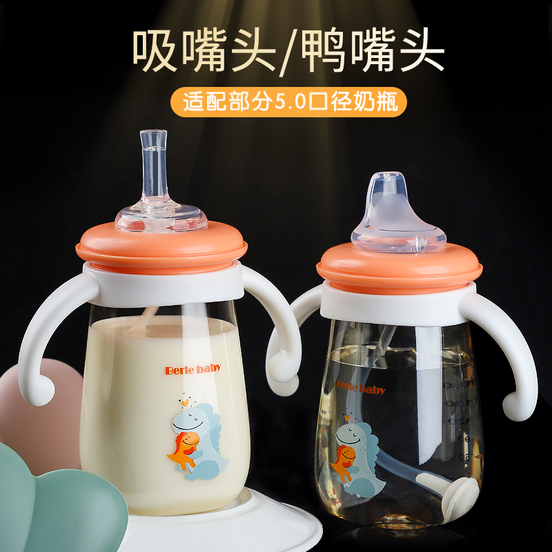 吸管奶瓶配件宽口径鸭嘴胀气通用