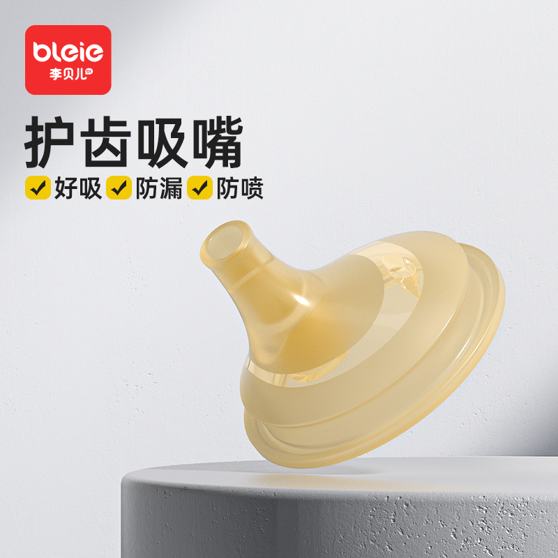 适用6.0口径彩虹学饮杯吸管水杯硅胶配件吸嘴奶嘴儿童吸管重力球