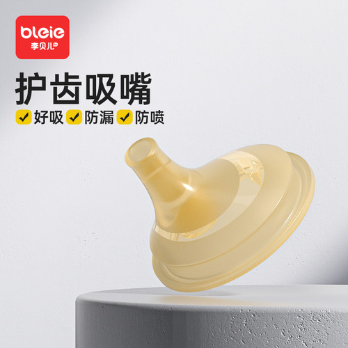 适用6.0口径彩虹杯学饮杯吸管水杯硅胶配件吸嘴奶嘴吸管重力球