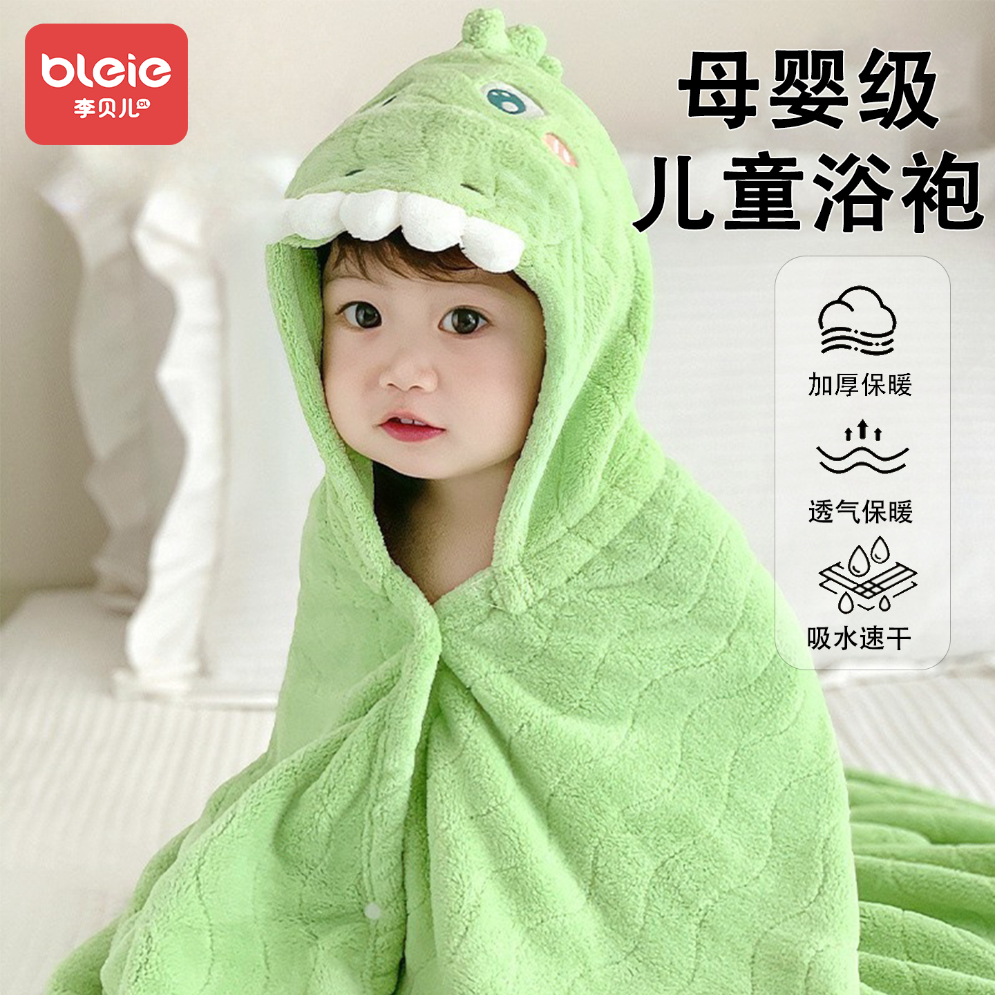 儿童浴巾宝宝带帽斗篷新生婴儿浴袍可穿式超软吸水速干春秋冬裹巾