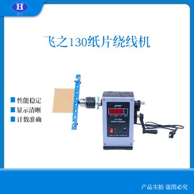 绕线机手摇绕线机缠线