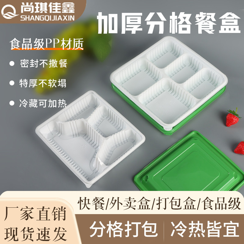 一次性餐盒四格五格外卖饭盒分格盒饭打包盒商用快餐盒食品级餐盘