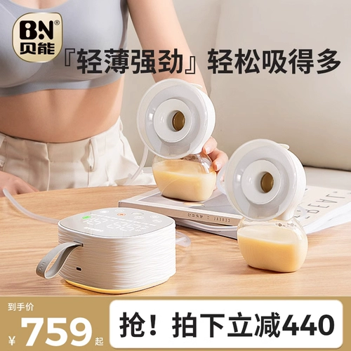 贝能 Двусторонний электрический молокоотсос, комфортный беззвучный автоматический массажер, полностью автоматический, 2 в 1