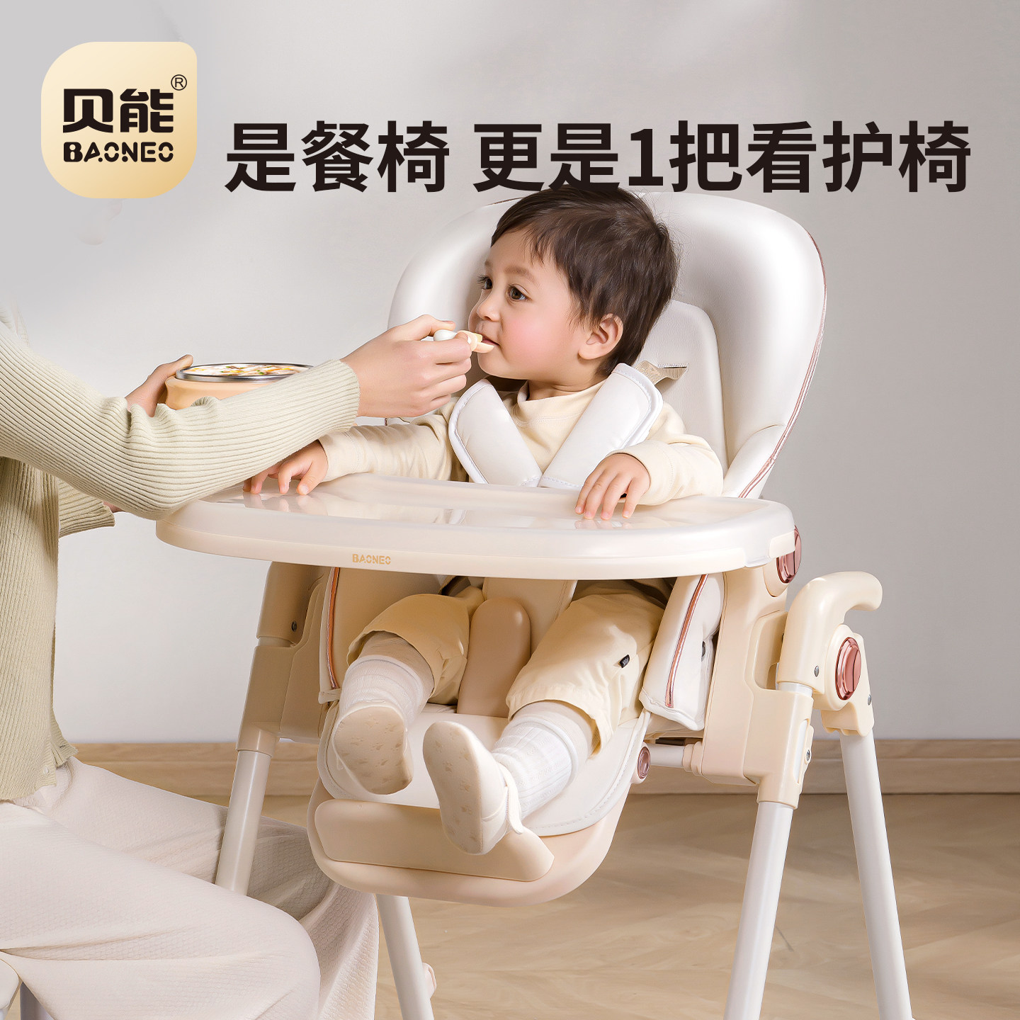 贝能儿童餐椅多功能宝宝座椅餐桌子家用饭桌可折叠婴儿吃饭学坐躺