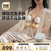 贝能免手扶吸奶器电动双边微震按摩母乳全自动挤奶器小葫芦集乳器