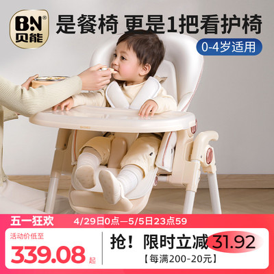 贝能儿童餐椅多功能宝宝座椅餐桌子家用饭桌可折叠婴儿吃饭学坐躺