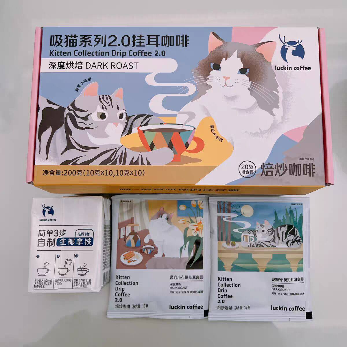瑞幸咖啡吸猫挂耳咖啡2.0滤挂美式现磨手冲黑咖啡豆粉10g*20袋怎么看?