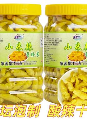瓶装2斤泡椒小米辣脆爽酸辣泡辣椒泡鸡爪泡椒鸡杂凉拌下饭小米椒