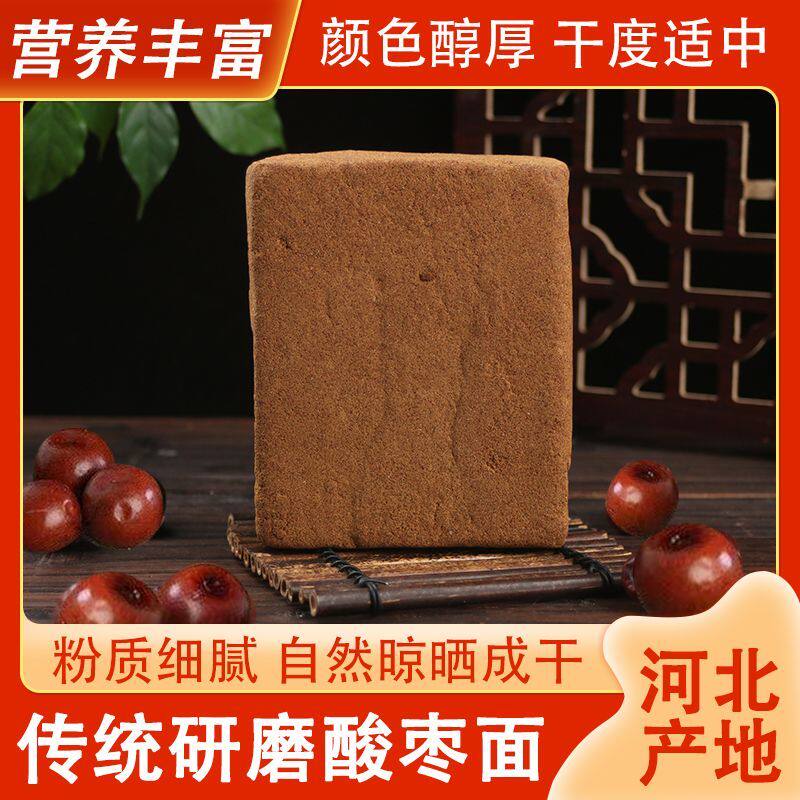 人工精选酸枣面含酸早仁手工研磨粉膏晋中特产中老年睡眠茶泡水
