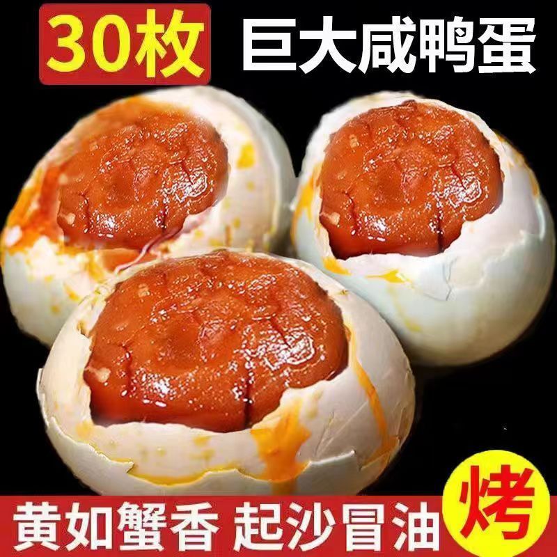 【特价】正宗新鲜烤海鸭蛋红心流油广西北部湾红树林熟咸鸭蛋流油
