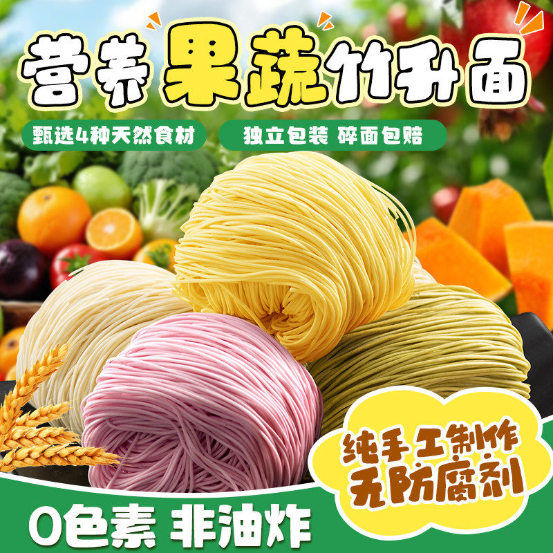 【独立装】南瓜果蔬竹升面非油炸紫薯面条低脂代餐云吞面整箱20包