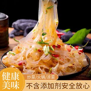 【干货商用】河南特产水晶脆粉皮凉皮凉拌菜口感爽脆卤菜麻辣烫批