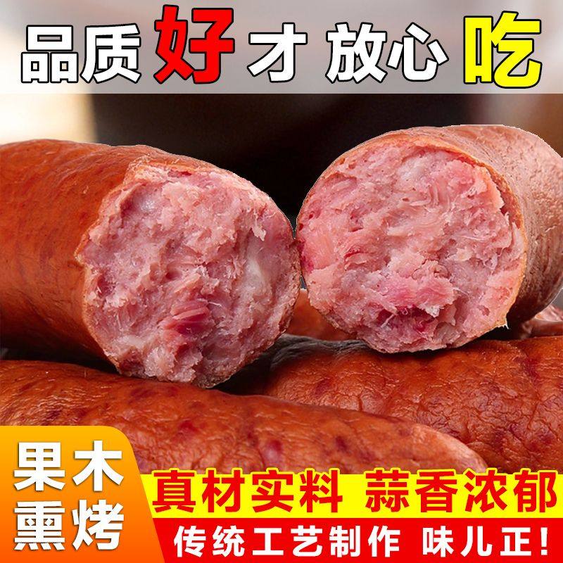 哈尔滨风味红肠正规批发东北香肠肉类下酒菜肉肠熟食凉菜炭烤红肠