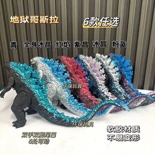 超大怪兽之王蜥蜴哥斯核爆拉惑星哥斯手办拉模型对战金刚儿童玩具