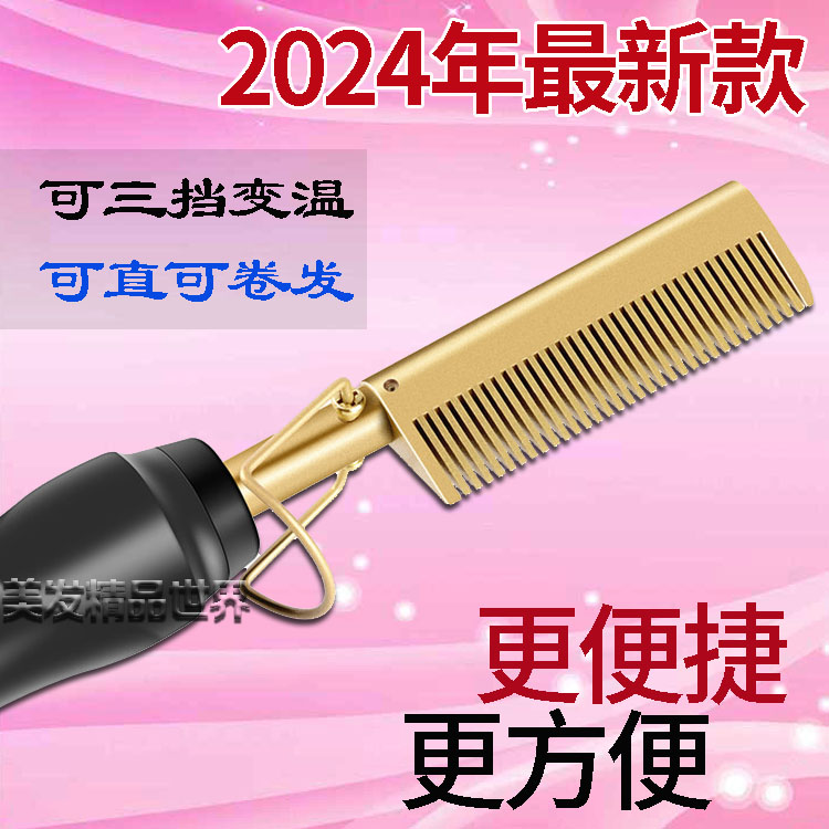 电卷发梳卷发棒电热梳子干湿两用造型梳学生家用卷直两用直发铜梳