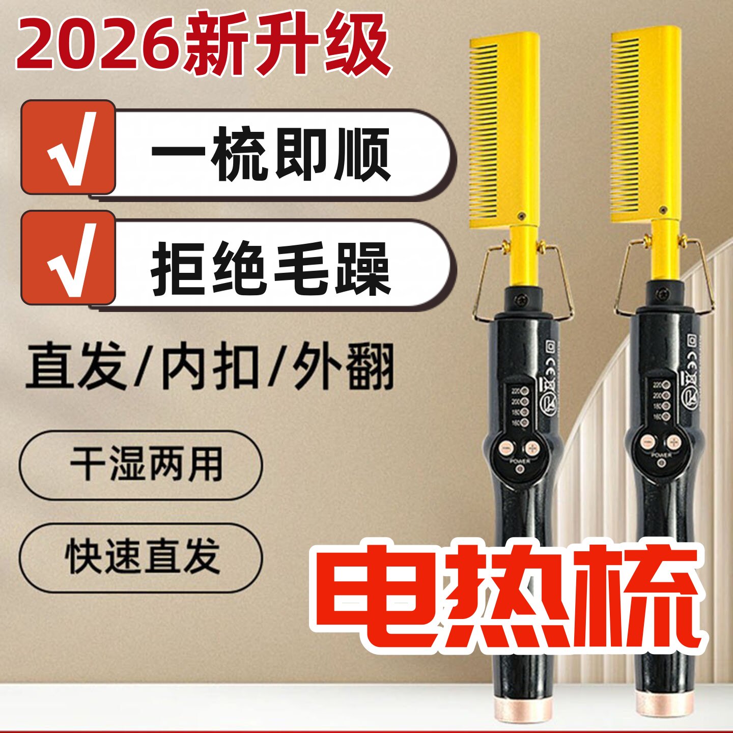 电热梳子电卷发梳卷发棒干湿两用造型梳可调温卷直两用直发铜梳