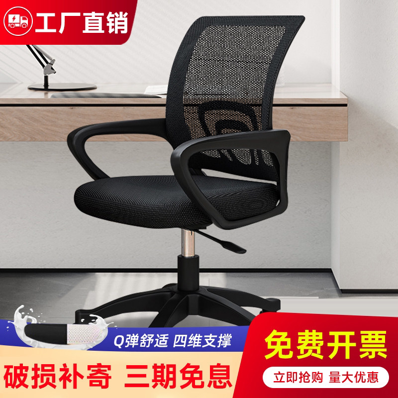 办公椅子职员椅透气椅电脑椅网布升降转椅会议椅学生宿舍椅书房椅